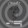 راز شگکست فاتحان