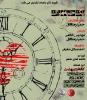 یک حبه مرگ