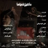 ماشین نشین ها