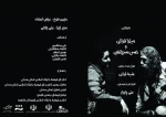 ماشین نشین ها