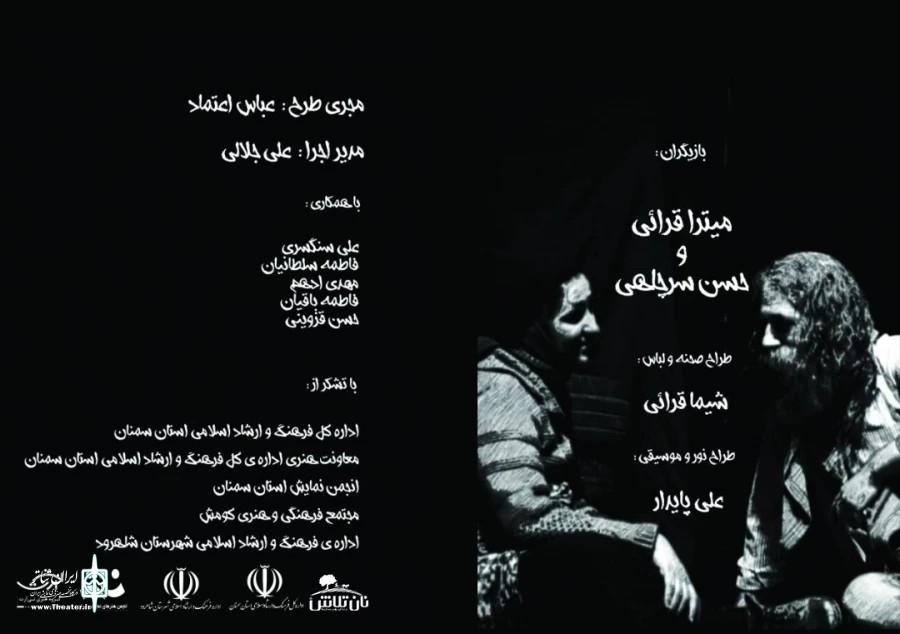 ماشین نشین ها