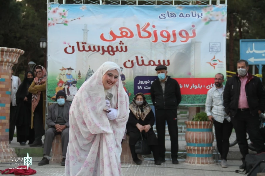 پیک بهار