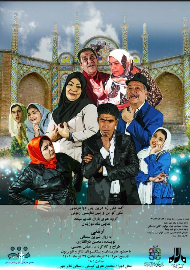 ارمونی