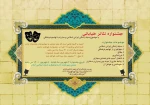 جشنواره تئاتر خیابانی