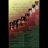 خورشی بر نیزه