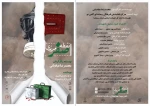نقطه صفر مرزی