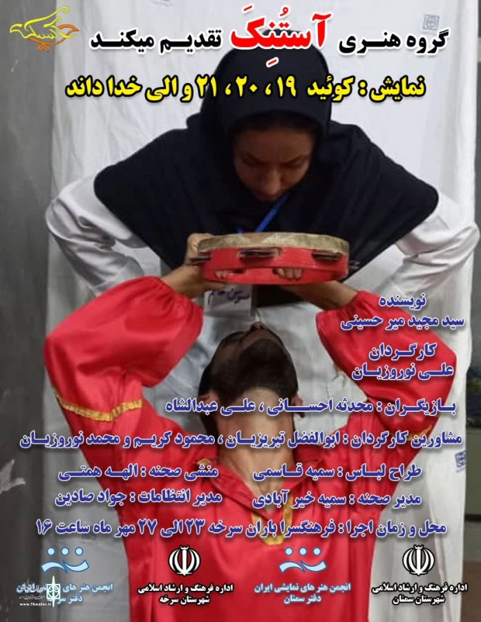 کوئید 19 ، 20 ، 21 و الی خدا داند