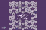 جشنواره منطقه ای