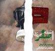 نقطه صفر مرزی