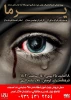 یرما
