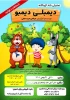 دیمبلی دیمبو