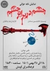 چشم در برابر چشم