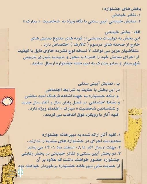 جشنواره