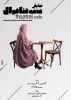 نمایش کافه تئاترال
