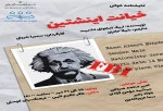 نمایش نامه خوانی