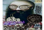 فتحعلی شاه قاجار
