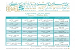 سی و چهارمین جشنواره تئاتر استان سمنان