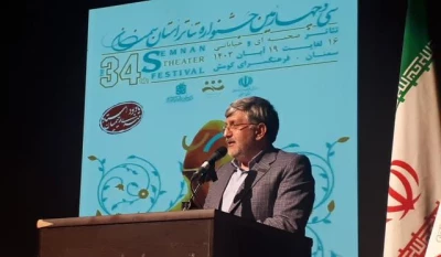 هنرمندان برتر سی و چهارمین جشنواره تئاتر استان سمنان معرفی شدند