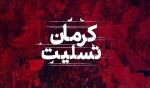 فعالان جشنواره منطقه ای تئاتر راه ابریشم حادثه گلزار شهدای کرمان را محکوم کردند  2