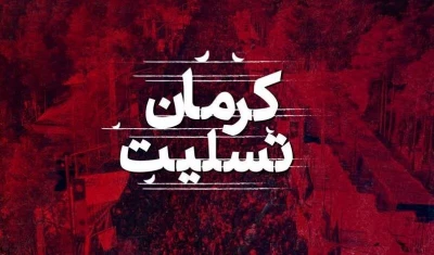 فعالان جشنواره منطقه‌ای تئاتر راه ابریشم حادثه گلزار شهدای کرمان را محکوم کردند