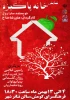 خانه پاکیزه