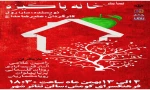 خانه پاکیزه