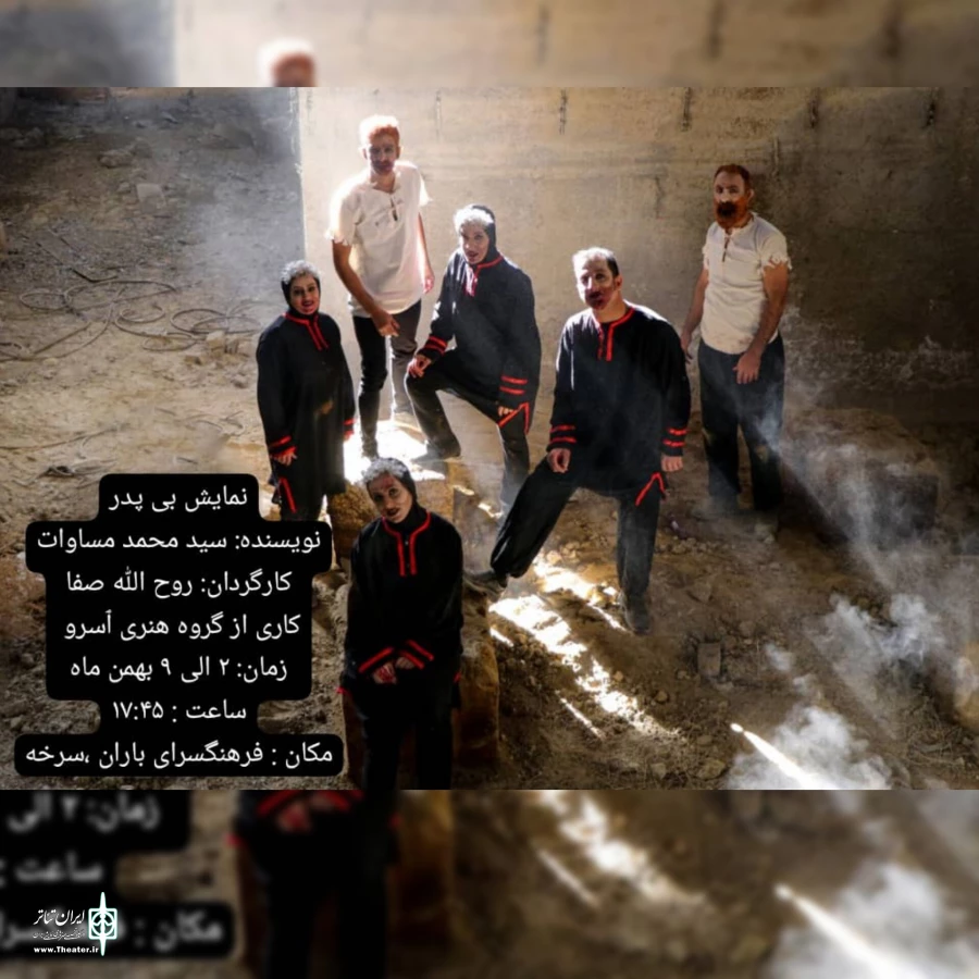 نمایش به کارگردانی روح الله صفا در سرخه اجرا شد  2