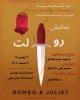 نمایش  « رولت » به کارگردانی محمد علی دانشگر در سمنان به روی صحنه رفت 2