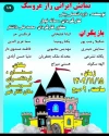 نمایش « راز عروسک»  به کارگردانی سمانه نجار در سمنان اجرا شد  2