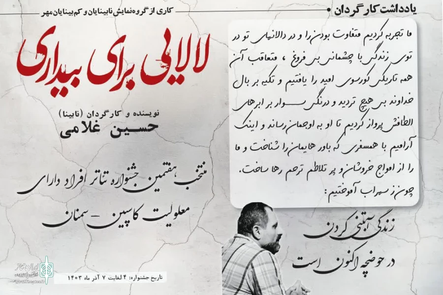 سومین اثر در جشنواره کاسپین از مازندران  2