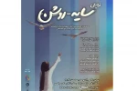 نمایش« سایه ـروشن » در سمنان به روی صحنه رفت  2