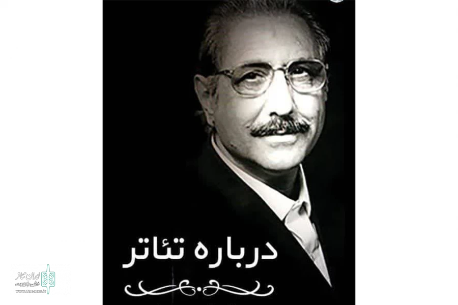 حضور فرهاد ناظرزاده کرمانی در سمنان  3