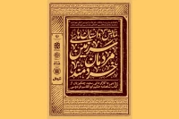 به کارگردانی سعید چنگیزیان

«داستان‌های سرزمین مردمان خردمند» در سمنان به روی صحنه می‌رود
