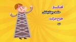 پخش «ویری .یری در سرزومین سلامت» در تلویزیون تئاتر ایران